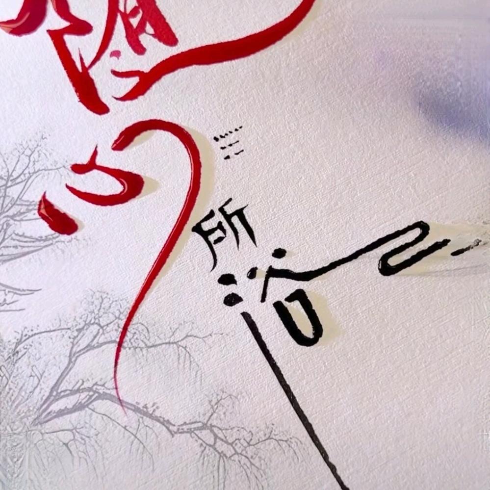 遇事不慌“张”先生