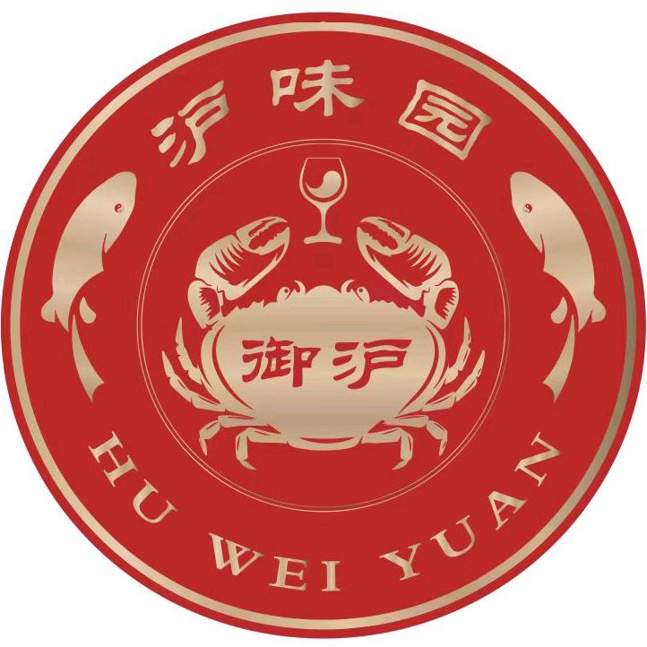 御沪·沪味园