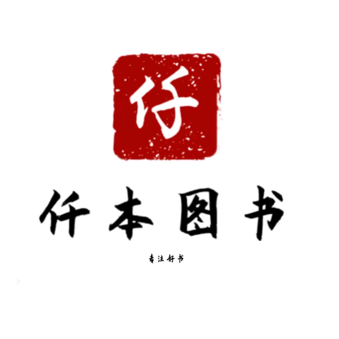 仟本图书（左滑进店铺）