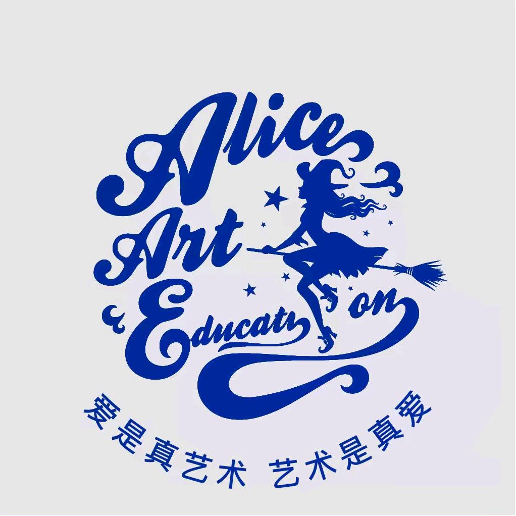 爱丽丝艺术教育