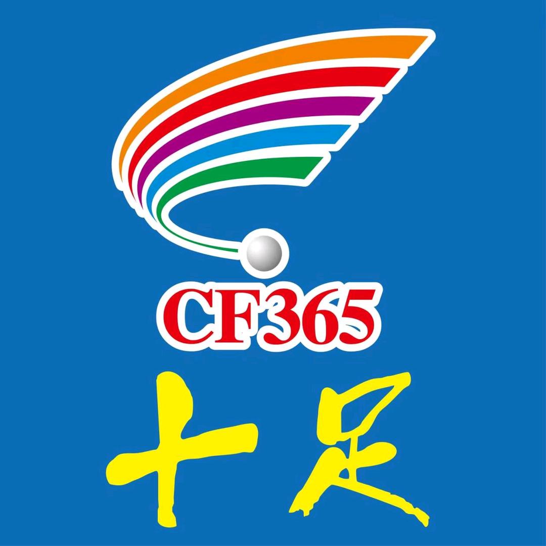 十足便利店永乾