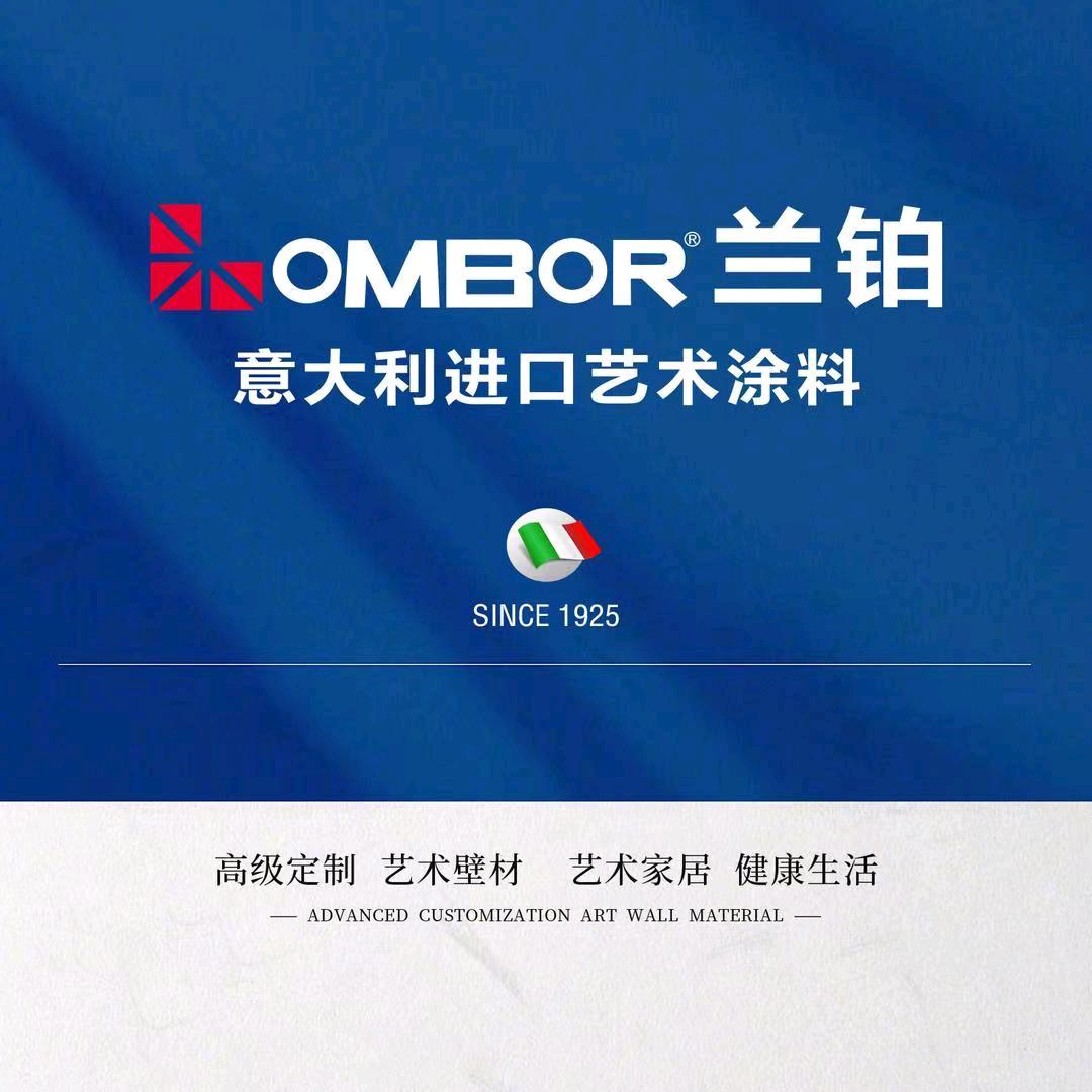 意大利进口江津兰铂艺术涂料