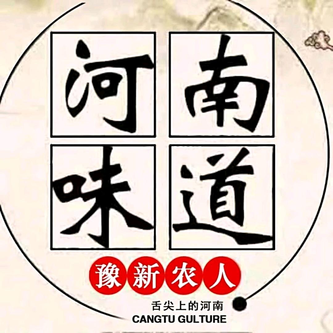 河南特产