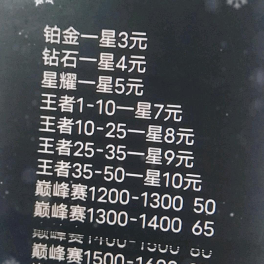 王者工作室低价上分需要私信