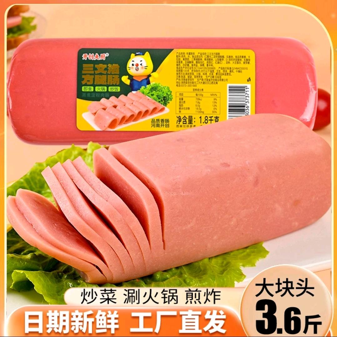 墨帐食品