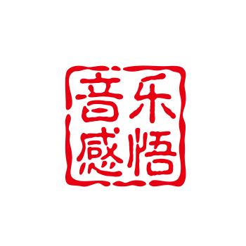 音乐感悟分享