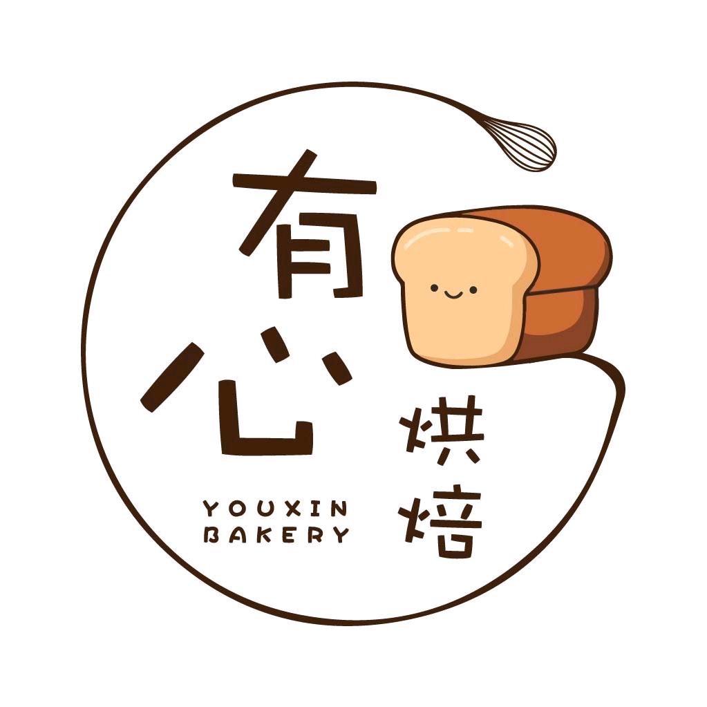 有心烘焙