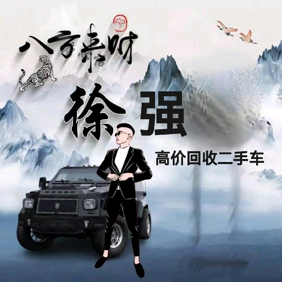 重庆徐强二手车批发