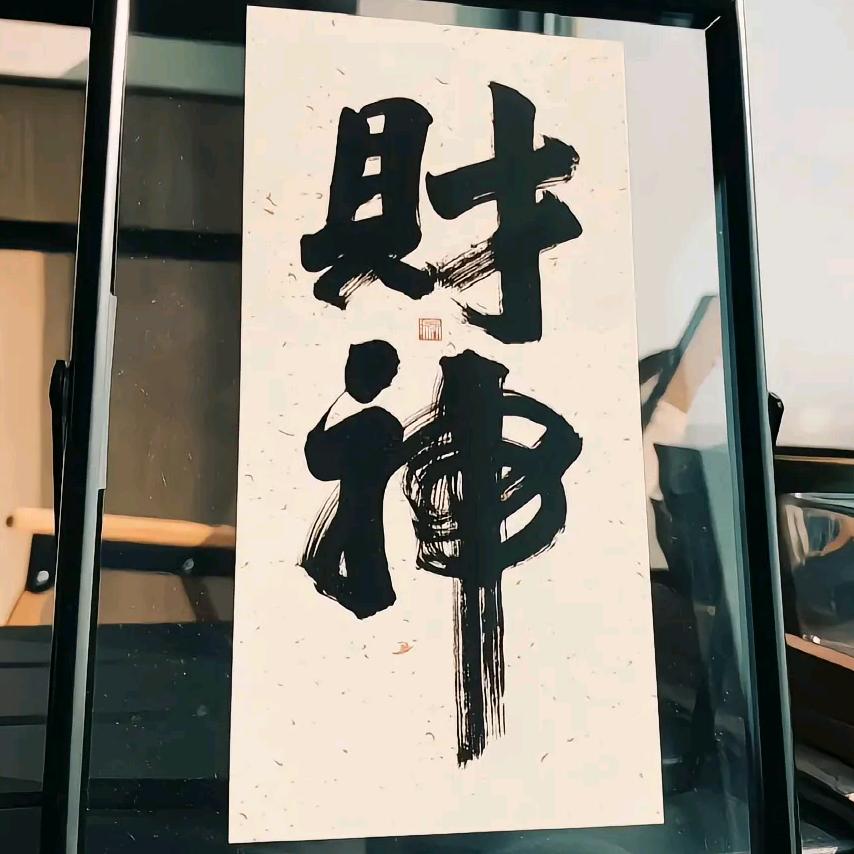 AM.颖