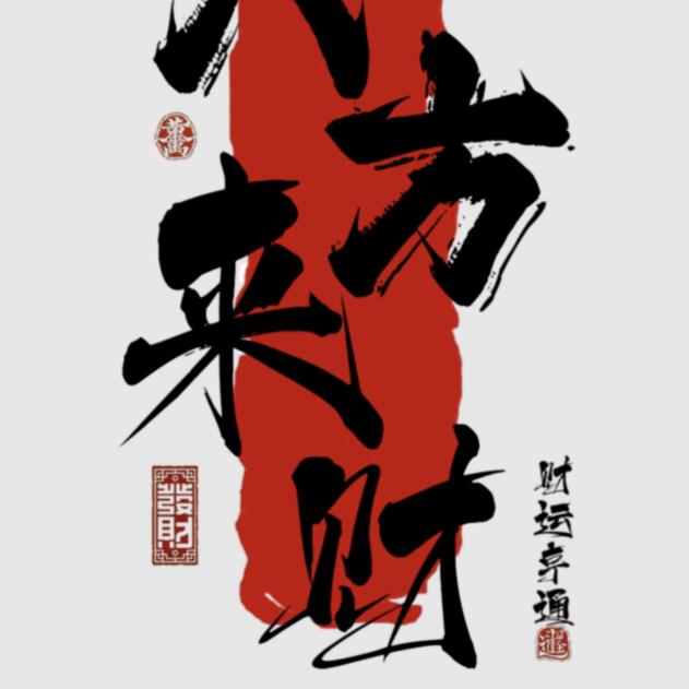 搬砖小哥