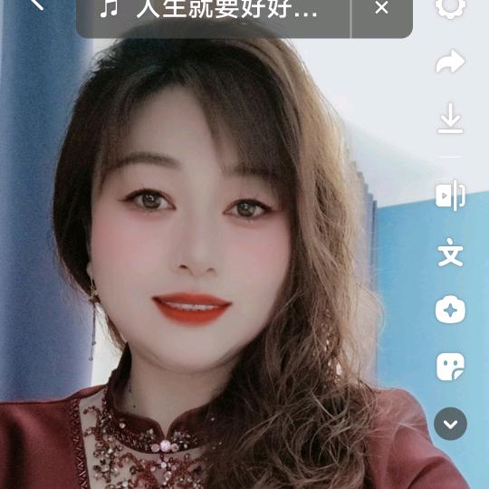 秀玲。开心每一天。