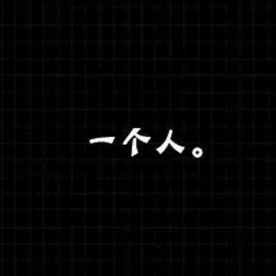 钓鱼哥