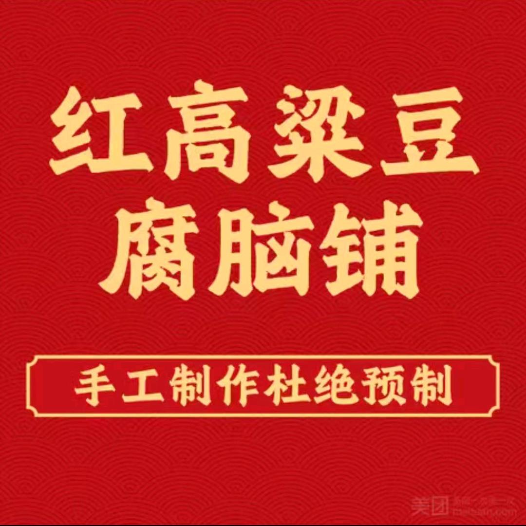 郑州市金水区高粱餐饮店（个体工商户）