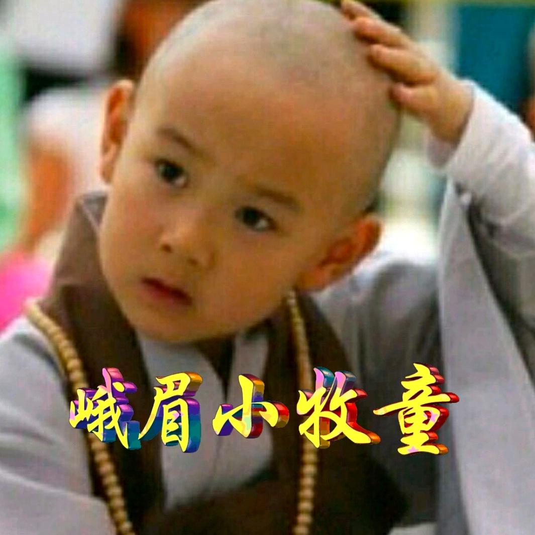 刘家小牧童