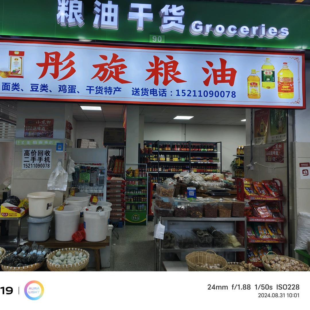 卖粮油的小姐姐