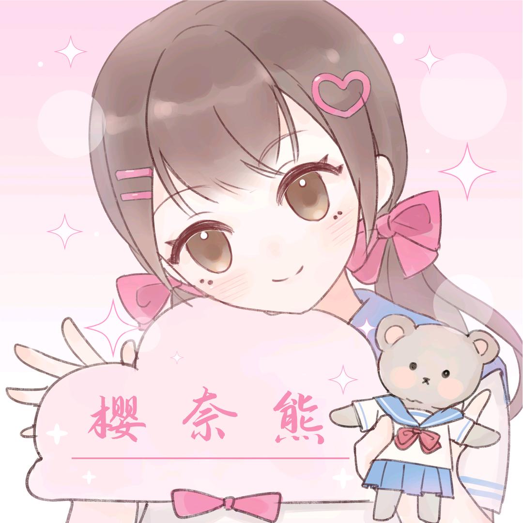 樱奈熊