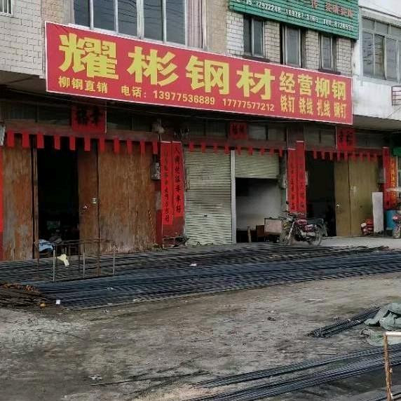 文(卖钢筋的钓鱼佬）