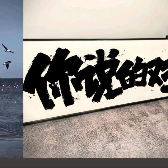 游戏理解大王