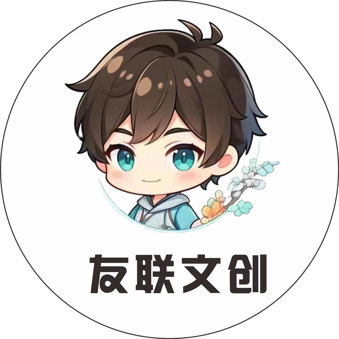 高州友联文创生活馆
