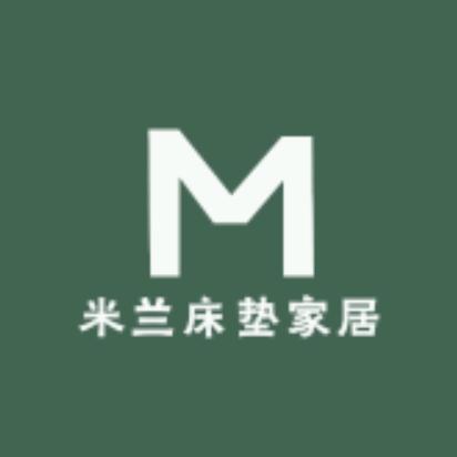 米兰实木家居