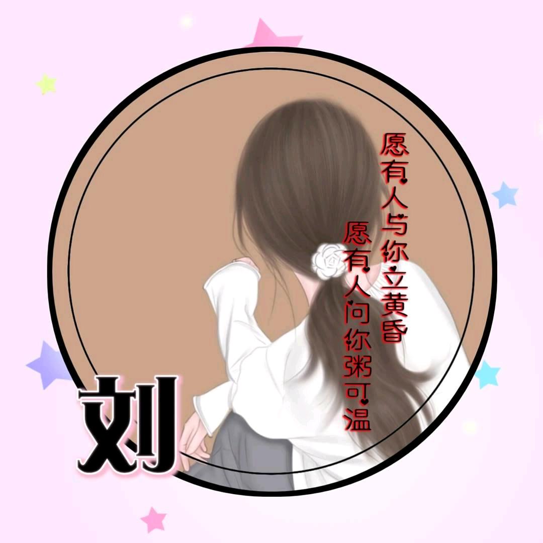 做自己的女神