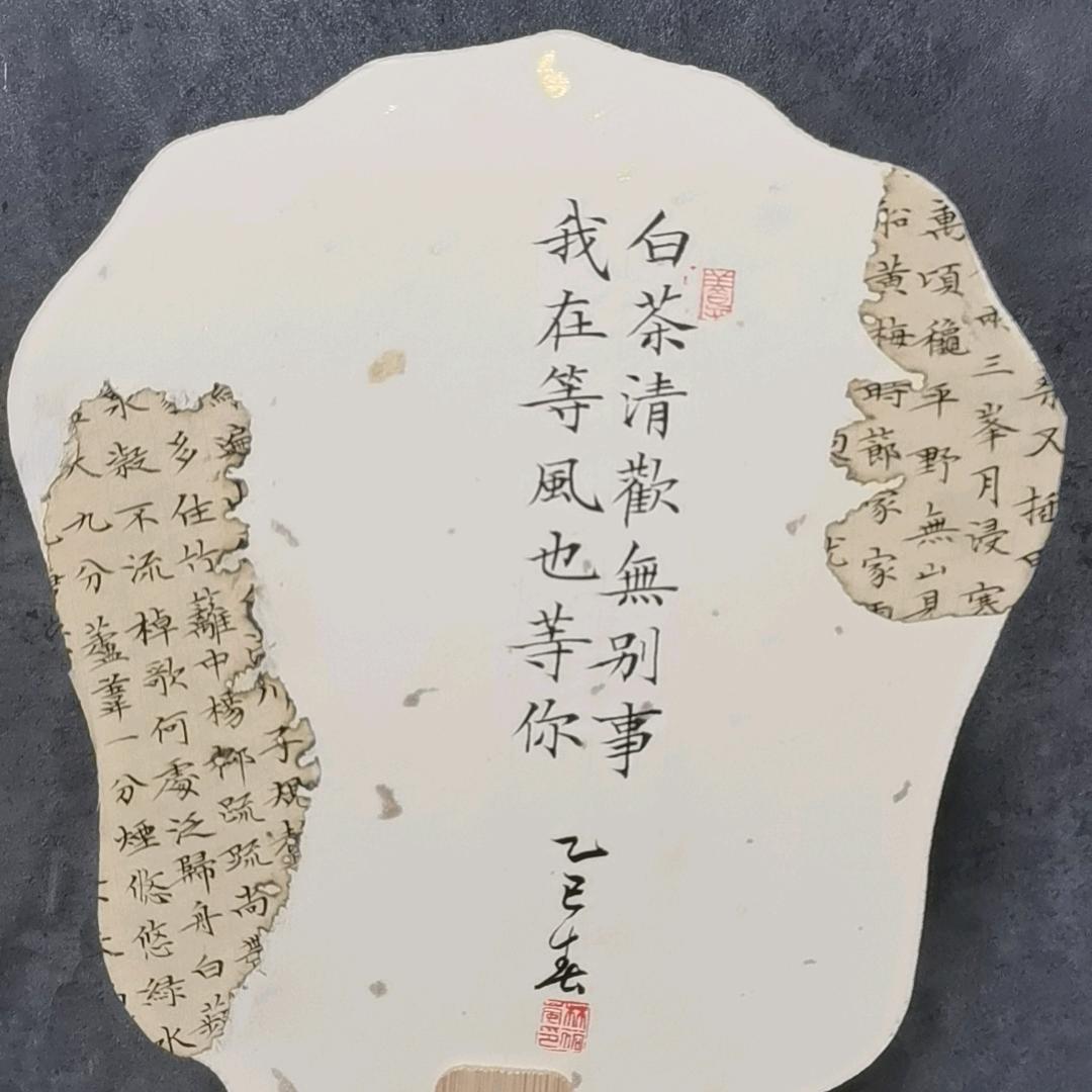 以清简许清欢