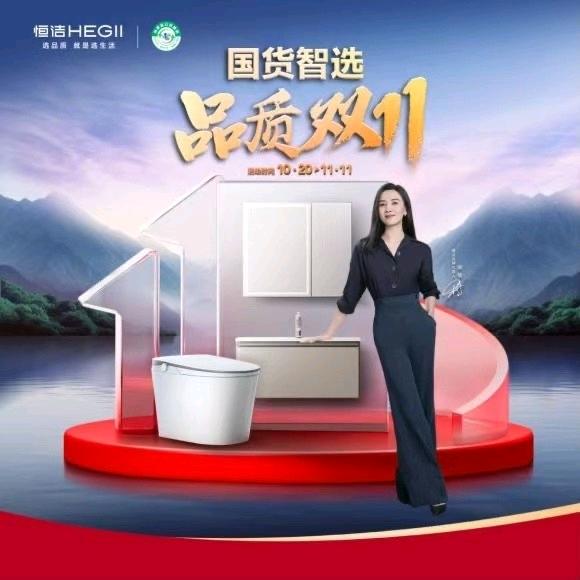 红星美凯龙-恒洁卫浴G