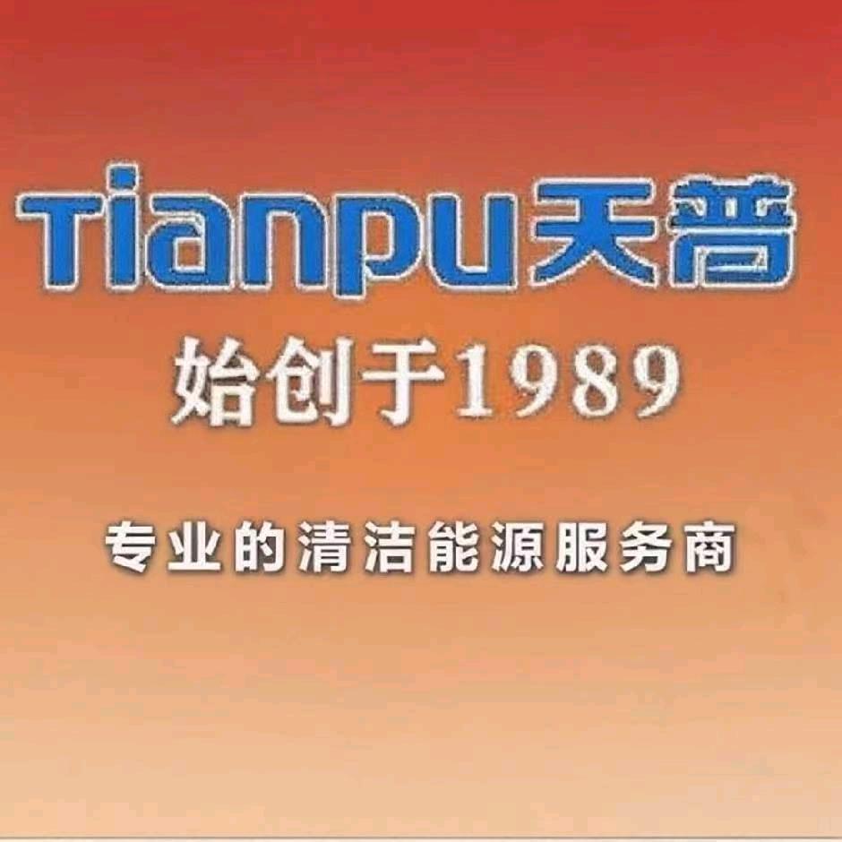 天普空气能西北运营部