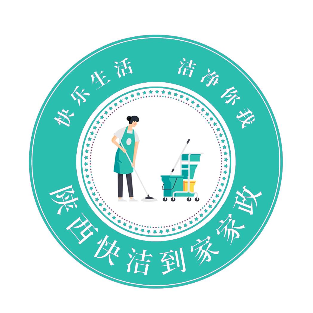 陕西快洁到家家政服务有限公司