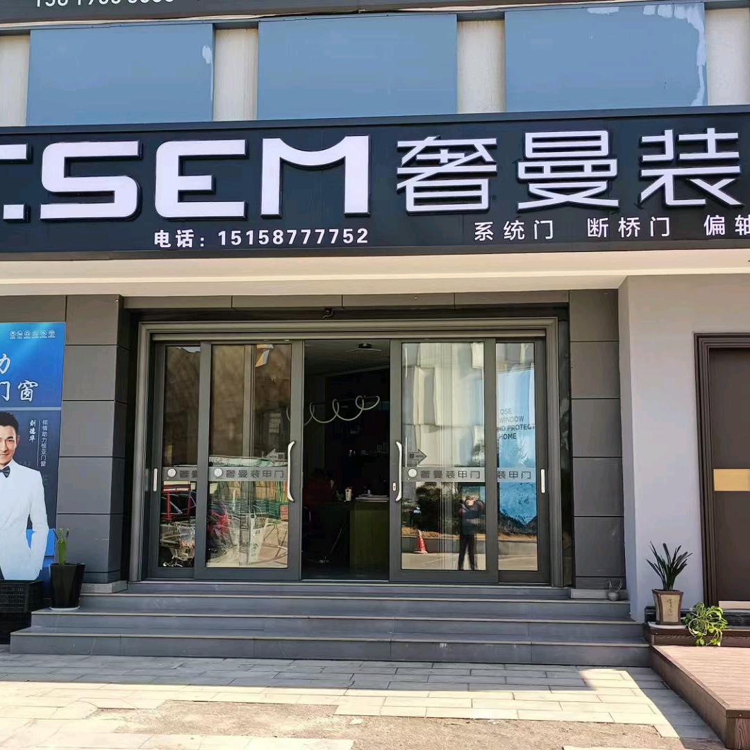 酷哥，奢曼装甲门，恒亚门窗，大品牌有保障