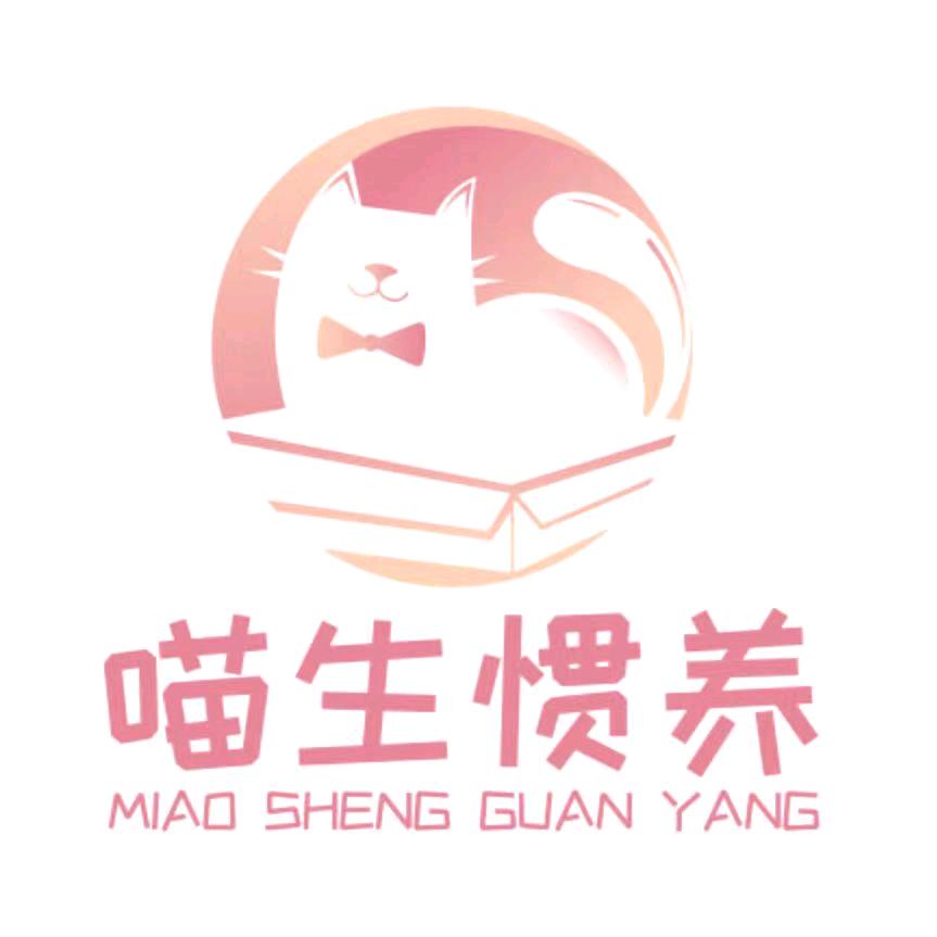 贝爱格&喵生惯养宠物用品