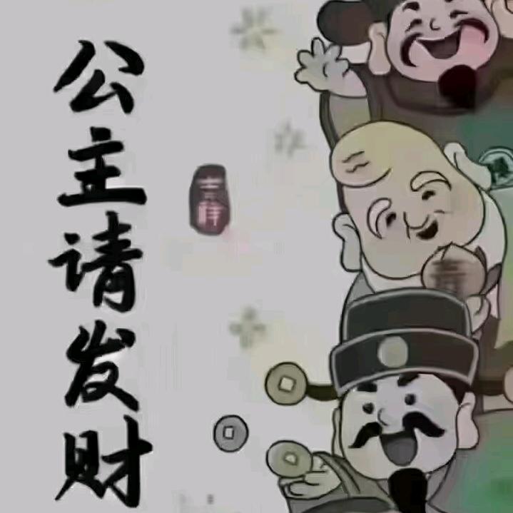 有你们真好！