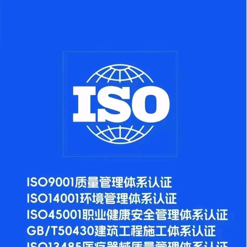 ISO认证—中环国际认证