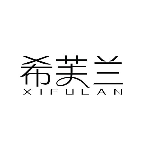 希芙兰工厂旗店