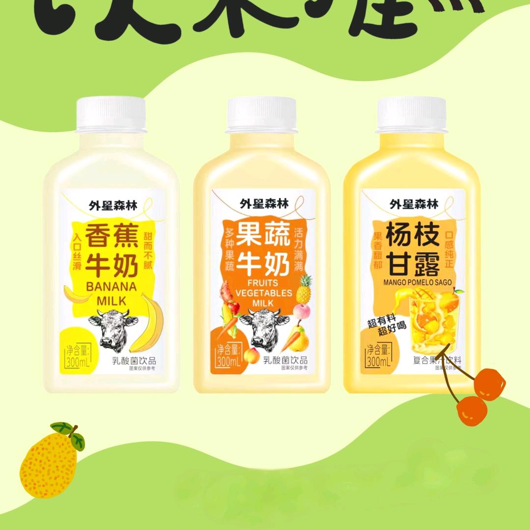饮料厂家外星森林艾米