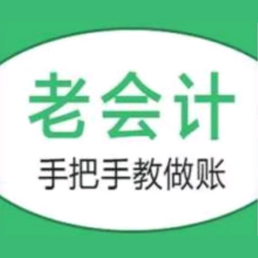 田老师带您学会计（唐山版）