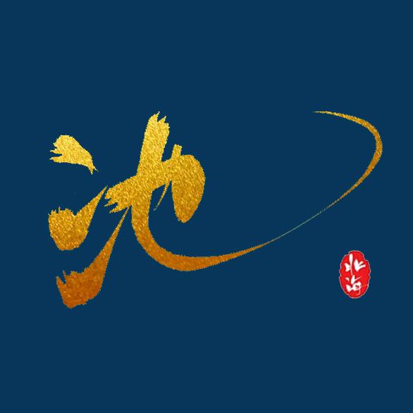 鱼池老司机