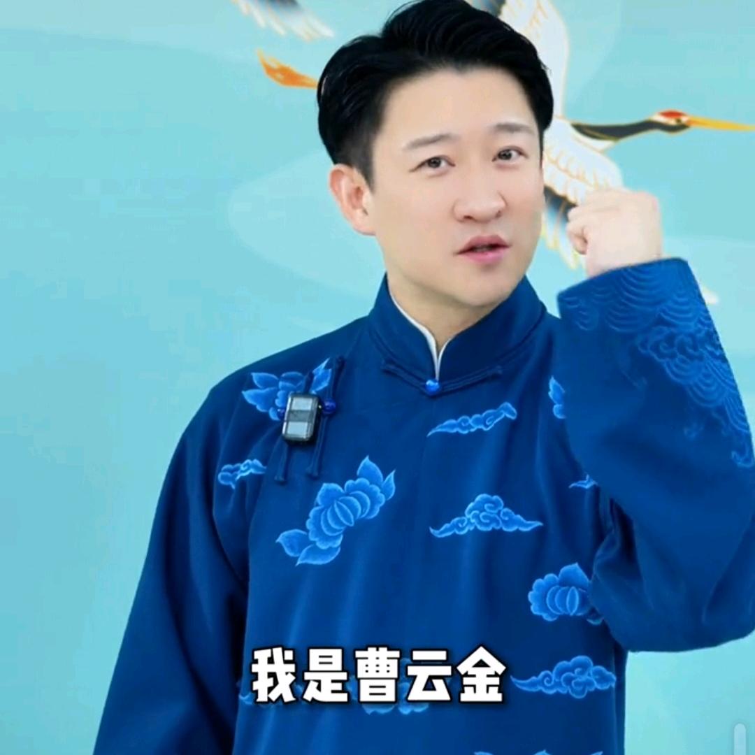 曹云金甄选