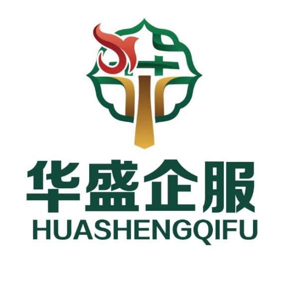 山西华盛企服注册公司器械二三类药品危化品