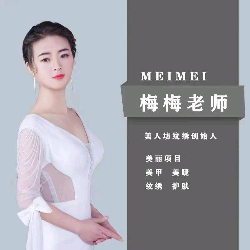 清水县美人坊眉型设计