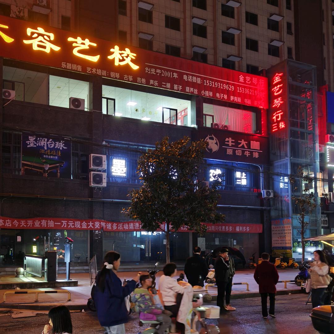 金艺琴行（大容艺校）👍