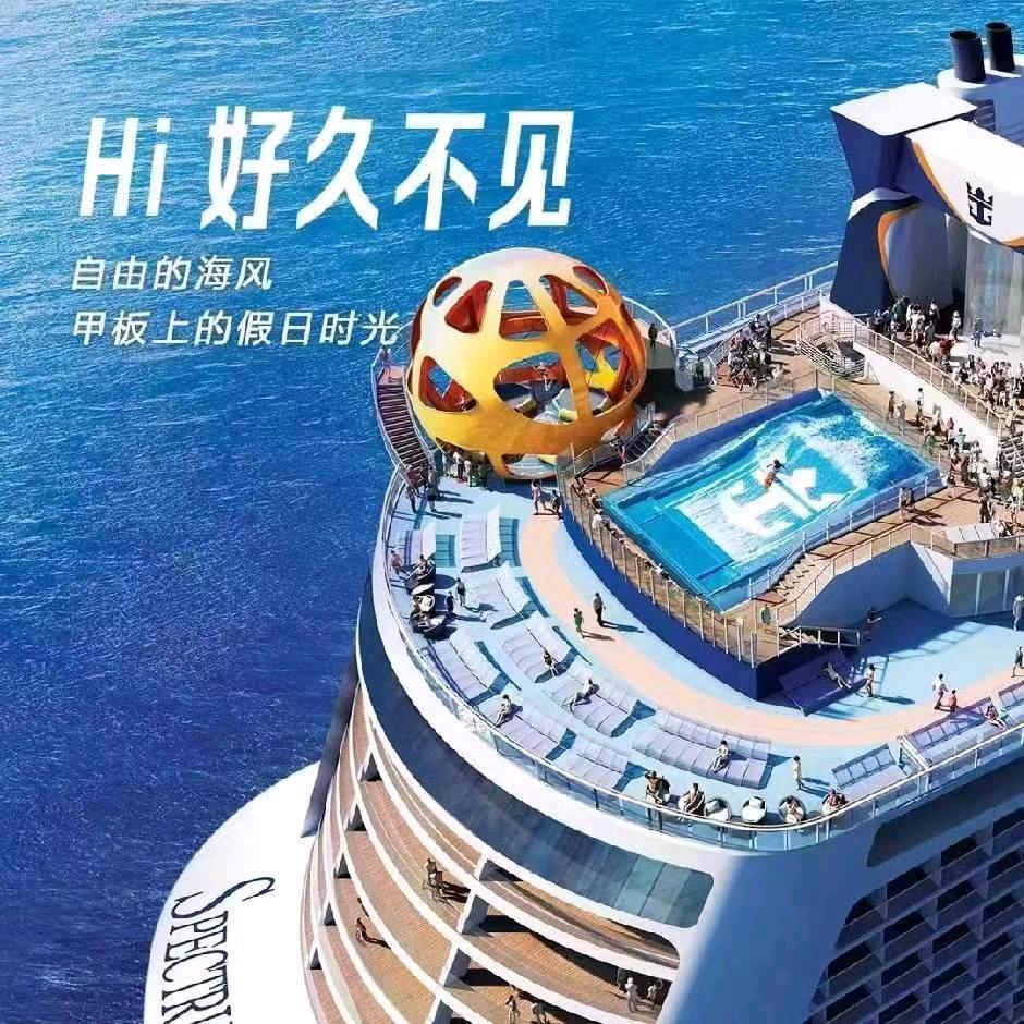 邮轮旅行推荐官王二麻子