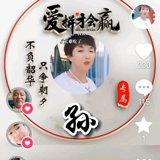 孙姐橱窗分享
