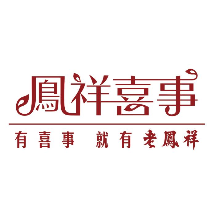 上海老凤祥有限公司