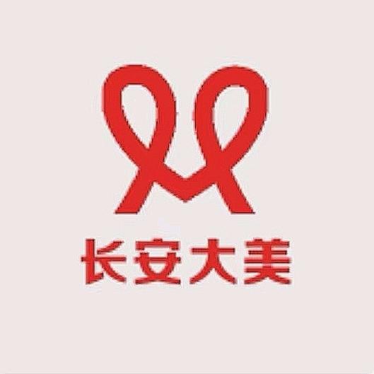 长安大美