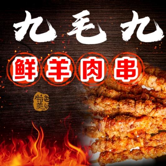 创业烧烤摆摊人
