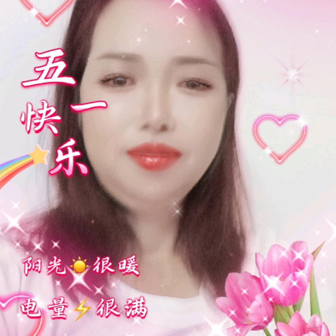 快乐常在 🌸🌸