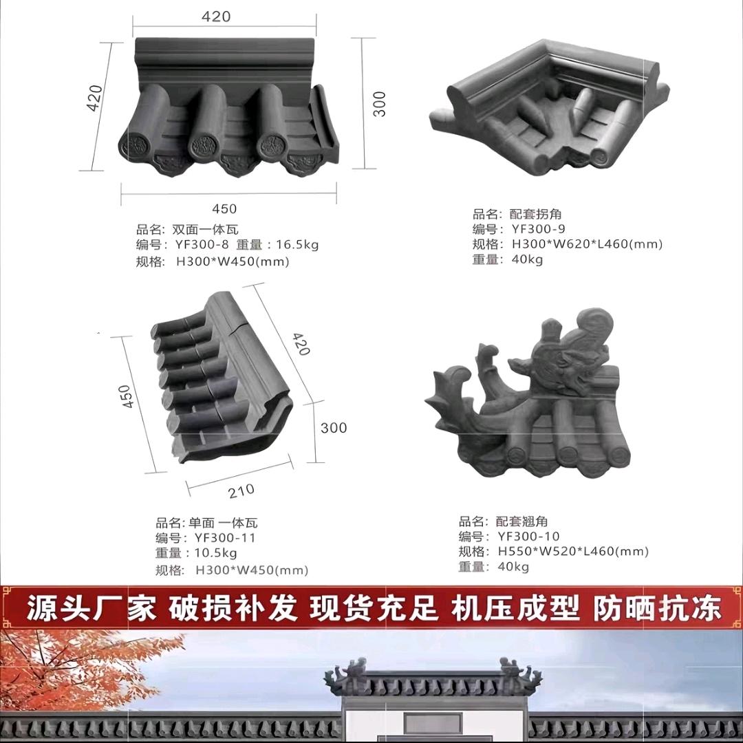 仿古建材小卖店