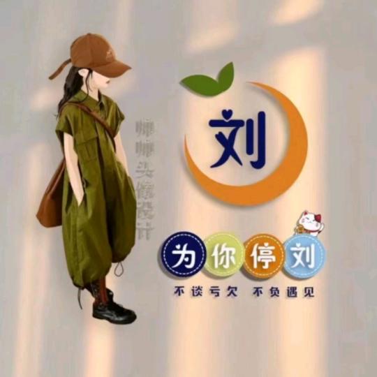 刘家果木烤鸭官方号