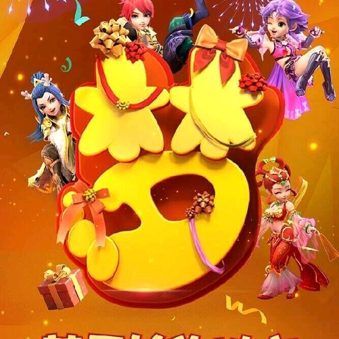 长枪戳屎戳谁谁屎